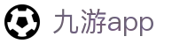 九游视频直播 - 九游app | 体育赛事高清直播入口